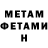 Меф мука Nik Mail