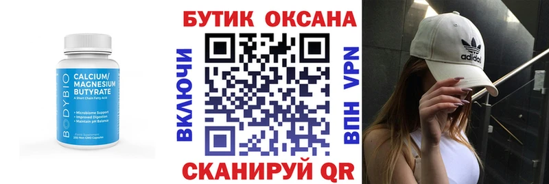 БУТИРАТ 99%  Москва 