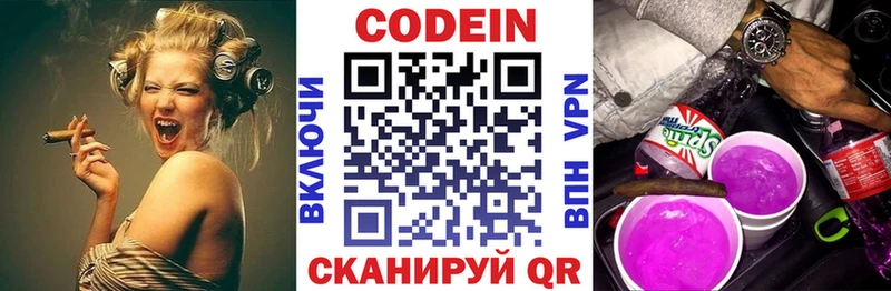 Кодеиновый сироп Lean Purple Drank hydra маркетплейс Москва