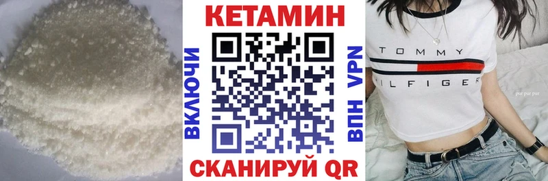 Кетамин VHQ  Москва 