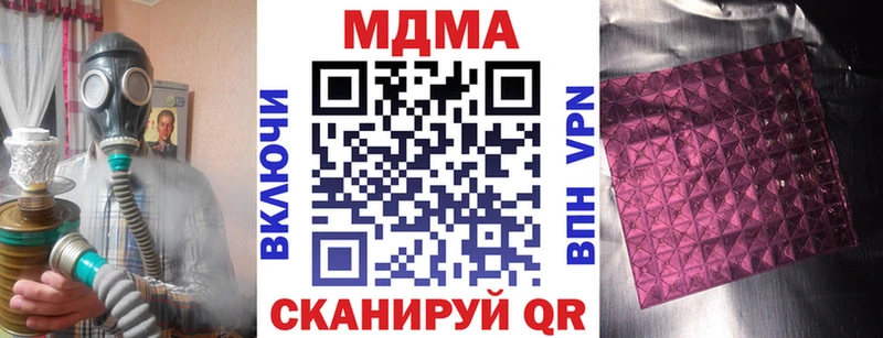 купить наркотик  гидра вход  MDMA кристаллы  Москва 
