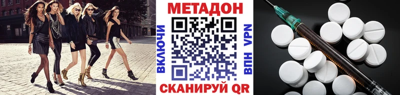 Метадон VHQ  как найти закладки  Москва 